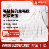 蓝铂（LINPURE）仿兔毛盖毯冬季盖毯绒毯 白色 180*200cm