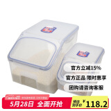 乐扣乐扣（LOCK&LOCK）塑料米桶保鲜盒套装储物杂粮干货罐储物箱12L+5L 2件套