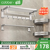 卡贝（cobbe）毛巾架免打孔太空铝浴室置物架卫生间挂件厕所浴巾架卫浴五金套装