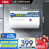 万家乐【小浴神D40-H111B(S)安全耐用】电热水器40升 专利防漏电2200W速热大水量储水式小型家用