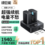 绿巨能（llano）适用佳能70D相机LP-E6电池充电器60d/5d4/6d2/80d/6d/R62/r5/r7/5D3/90D/7D2单反微单双充配件配件
