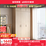 全友家居成品大衣柜顶柜组合卧室家具收纳储物柜子现代简约衣橱家用 三门衣柜+三门衣柜顶柜