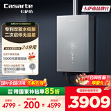 卡萨帝（Casarte）16升【无界CWV3】燃气热水器天然气 国家补贴以旧换新 双驱水伺服恒温一级静音JSQ31-16CWV3FVXGU1