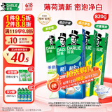好来(原黑人) 清新美白牙膏套装抗口气净白去渍温和护牙龈5支820g