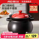爱仕达（ASD） 砂锅 家用耐热高温陶瓷煲炖肉煲汤锅明火沙锅中药锅煲仔饭煎药 聚味系列 (适用5-8人)红色 6L 盖子
