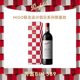 奔富（Penfolds）Nigo holiday系列 Bin 389赤霞珠设拉子红葡萄酒750ml 礼盒装送礼