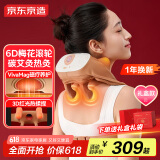 京东京造x故宫宫廷文化设计支持颈椎按摩器P7Heat 红光热敷斜方肌肩颈按摩器颈椎按摩仪颈肩全身生日礼物女