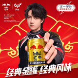 红牛【王一博同款】维生素风味饮料 250ml*24罐国产整箱装牛磺酸饮料