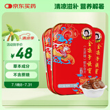 金嗓子喉宝都乐含片无蔗糖 22.8g*3盒装12粒/盒零食糖果送教师朋友亲友