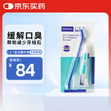 维克（Virbac）牙膏宠物口腔清洁洁牙用品狗狗猫咪牙结石牙菌斑口臭牙膏牙刷套装 复合酶小绿管（鸡肉味）