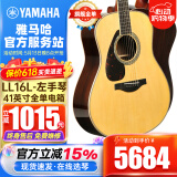 YAMAHA雅马哈吉他LL16全单民谣木吉他LL6单板电箱LL-TA加振吉他 LL16L 木色-全单电箱-左手琴