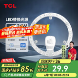 TCL照明 吸顶灯灯芯LED灯盘磁吸式改造灯板圆形光源模组24W/三色调光