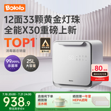 波咯咯紫外线消毒柜婴儿奶瓶消毒器烘干一体机无汞灯珠宝宝餐具玩具家用 全能X30-33颗灯珠 25L 负离子