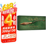 哈利·波特飞天扫帚设定集【华纳正版授权简体中文版】（限量赠品随机掉落）魁地奇比赛550周年 J.K罗琳哈利波特公式书周边金色飞贼
