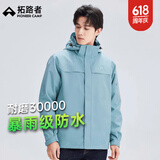 拓路者朱雀冲锋衣三合一男抓绒内胆硬壳户外防风夹克外套定制登山服春季 冰川蓝-单冲无内胆 S