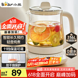 小熊（Bear）养生壶 煮茶壶 恒温水壶 保温烧水一体电热水壶花茶壶 316L不锈钢 1.5L大容量 YSH-J15H8