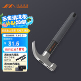 吉米家居磁性羊角锤 多功能起钉铁锤 家用木工榔头装修工具 JM-G20109N