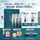 美帕（MEDSPA）维生素B5修护喷雾450ml礼盒补水保湿舒缓敏感爽肤水护肤礼物