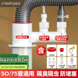 英特汉莎（interhasa!）厨房下水三通洗菜盆净水器下水管道防臭神器排水管接头四通套装