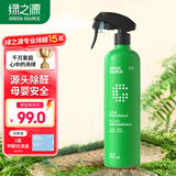 绿之源甲醛清除剂500ml光触媒去除甲醛喷剂新房家入住用抗细菌除异味
