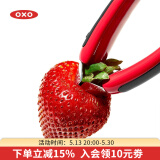 OXO草莓去蒂器取拔蒂核宝宝辅食水果厨房创意小工具 草莓去蒂器