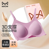 猫人（MiiOW）无尺码文胸女士内衣女隐形无痕收副乳透气文胸胸罩礼盒装