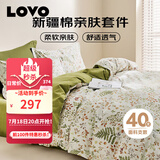 LOVO罗莱生活 全棉四件套100%纯棉斜纹床单被套枕套双人220*240cm