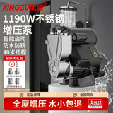 星固增压泵家用自吸泵热水器自来水全自动抽水泵全屋太阳能加压管道泵
