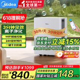 美的（Midea）除湿机/抽湿机 小海绵除湿机/除湿量30升/天 家用轻音app智控 地下室大功率除湿器CF30BD/N7-DP5