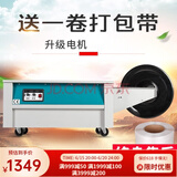 打包机全自动小型打包器电动热熔塑料带半自动智能打捆机快递纸箱双电机打带机电商捆包机捆绑机速都 低台双电打包机（大拉力）
