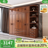 小木窝（XIAOMUWO） 衣柜 胡桃木实木衣柜卧室家具储物现代中式大衣柜组合衣橱经济型 六门衣柜+角柜+顶柜 组装