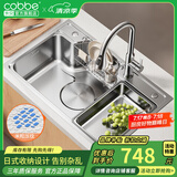 卡贝（cobbe） 厨房水槽大单槽日式洗碗槽304不锈钢洗菜盆厨用台下盆洗菜池 【压纹防刮】70*48-双抽拉龙头