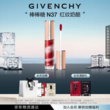 纪梵希（Givenchy）棒棒糖唇蜜N37鲜嫩樱桃色口红唇釉 生日礼物送女生 化妆品
