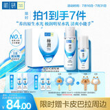 肌研极润保湿水乳套装 清爽型爽肤水乳液玻尿酸提亮化妆品生日礼物女