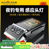 WarsunM18夜钓头灯感应夹帽灯钓鱼头灯充电强光超亮头戴式上饵帽檐LED小