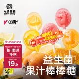 光合星球babycare儿童零食无糖棒棒糖宝宝零食糖果青金桔柠檬味78g