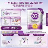 a2奶粉 澳洲紫白金版 DHA 幼儿配方牛奶粉3段(1岁以上) 900g