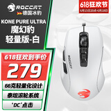 冰豹 德国ROCCAT魔幻豹kone轻量版鼠标（电竞游戏鼠标 人体工学鼠标 电脑吃鸡lol机械鼠标） KONE PURE夜枭ULTRA(轻量版)白色