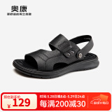 奥康官方凉鞋男 时尚舒适真皮沙滩鞋软底两穿凉拖鞋透气休闲男鞋 黑色T243721008 40