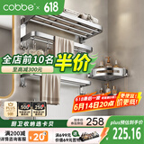 卡贝（cobbe）304不锈钢毛巾架浴室置物架卫生间双层浴巾架免打孔卫浴五金挂件