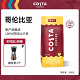 COSTA单产地咖啡豆 100%阿拉比卡中深度烘焙豆 哥伦比亚 200g