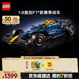 乐高（LEGO）积木拼装机械组系列42206 红牛车队F1赛车男孩玩具生日礼物