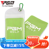 PGM 高尔夫毛巾 冷感运动毛巾 男女擦汗巾 吸汗降温 荧光绿