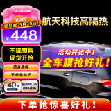瑞盾（RUIDUN）汽车贴膜 车膜 汽车膜隔热防爆防晒太阳膜前挡风玻璃膜黑色隐私膜 RD70冰蓝前挡+RD30黑钻石侧后 只有侧后
