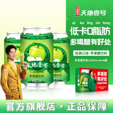 天地壹号 苹果醋饮料330ml*6罐*4组苹果汁醋饮品清爽解腻 共24罐
