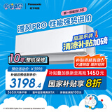 松下空调挂机1.5匹滢风三代新一级能效省电变频冷暖原装压缩机以旧换新家电国家补贴20%CS-ZY35K410Q
