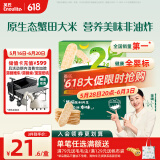 英氏（Engnice）婴幼儿蟹田米饼奇异果味宝宝零食磨牙饼干无添加食盐白砂糖48g