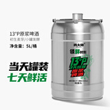 青大师精酿7天原浆鲜啤酒5L桶装青岛特产 源头直发