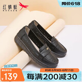 红蜻蜓妈妈鞋春夏休闲一脚蹬中老年鞋软底单鞋乐福鞋WTB24586黑色镂空37