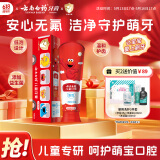 云南白药儿童牙膏益生菌无氟温和洁齿安心呵护宝宝乳牙3-6岁草莓味牙膏60g